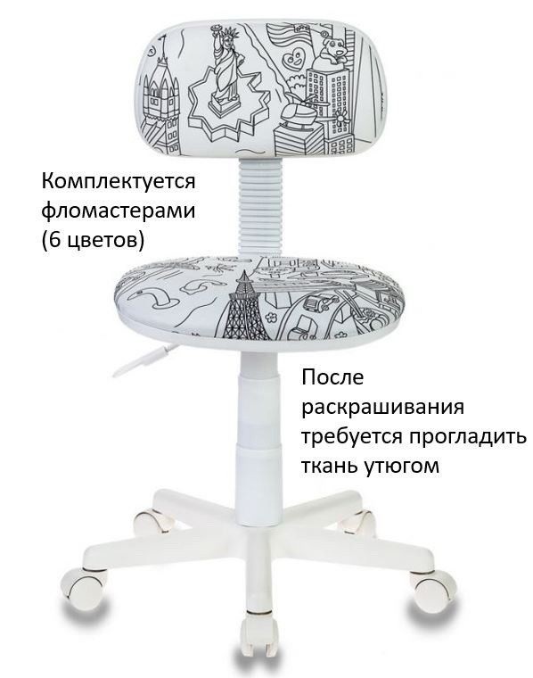 Крестовина для детского офисного кресла